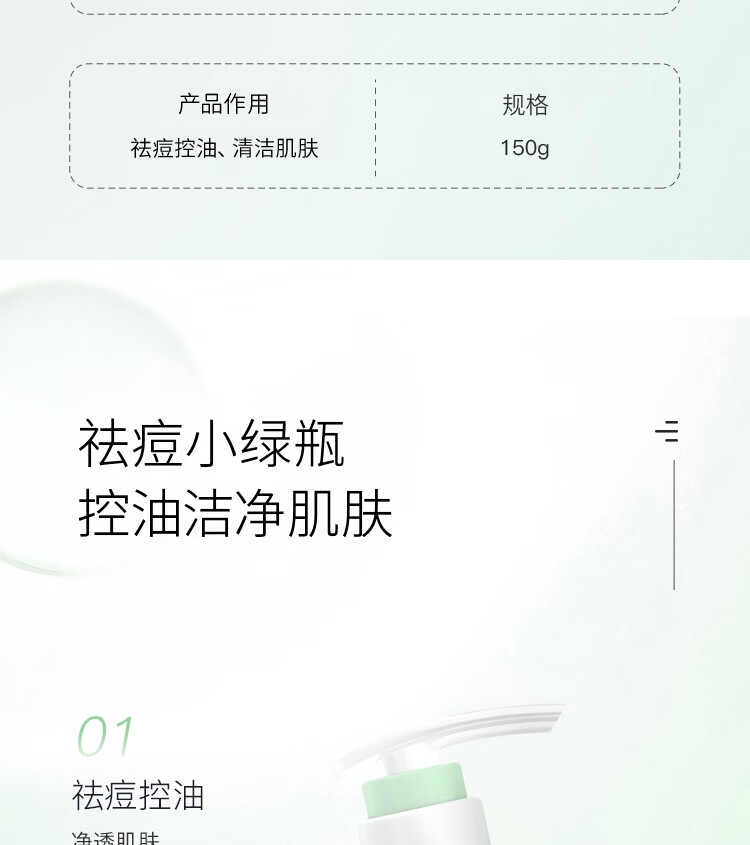李医生（DOCTOR LI）氨基酸祛痘洁面乳150g平衡水油深层清洁适合痘痘肌肤男女洗面奶