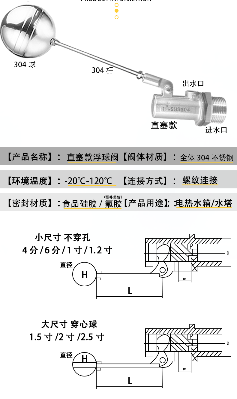 定制全体不锈钢304浮球阀水箱水塔自来水全自动水位控制补水耐腐蚀4分