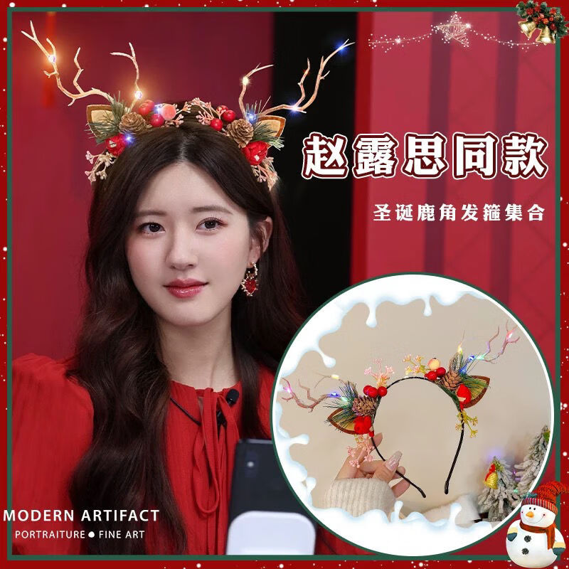 欧曾圣诞节头鹿角发网红麋鹿发头森系美妆仙女拍照装扮圣诞工具 1个