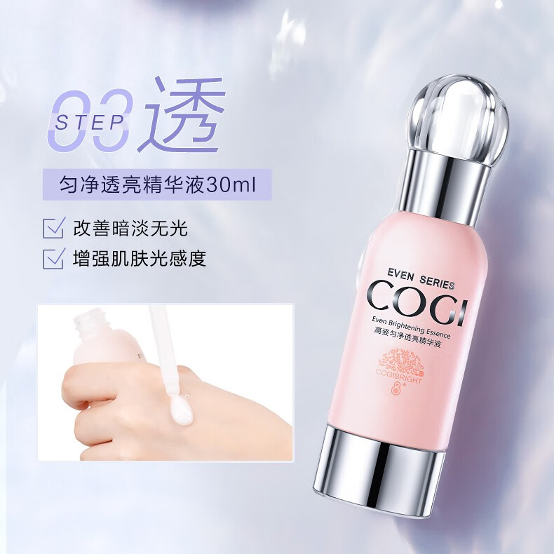 高姿（COGI） 匀净透亮萃白礼盒四件套护肤品礼物补水保湿滋润提亮肤色水乳 高姿匀净透亮萃白礼盒