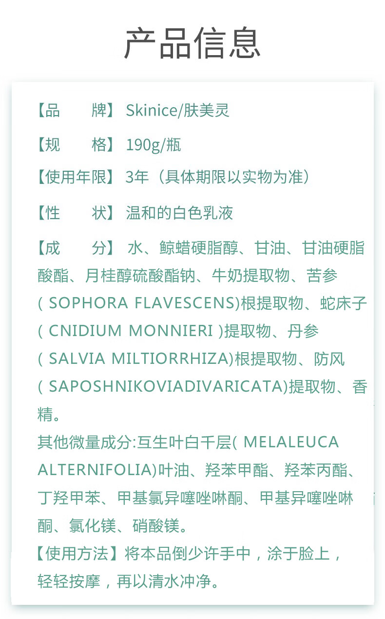 膚美靈肤美灵洗面奶洁面乳经典国货洁肤不紧绷男女学生190g/瓶 黄胖子+绿胖子+粉胖子组合3支装