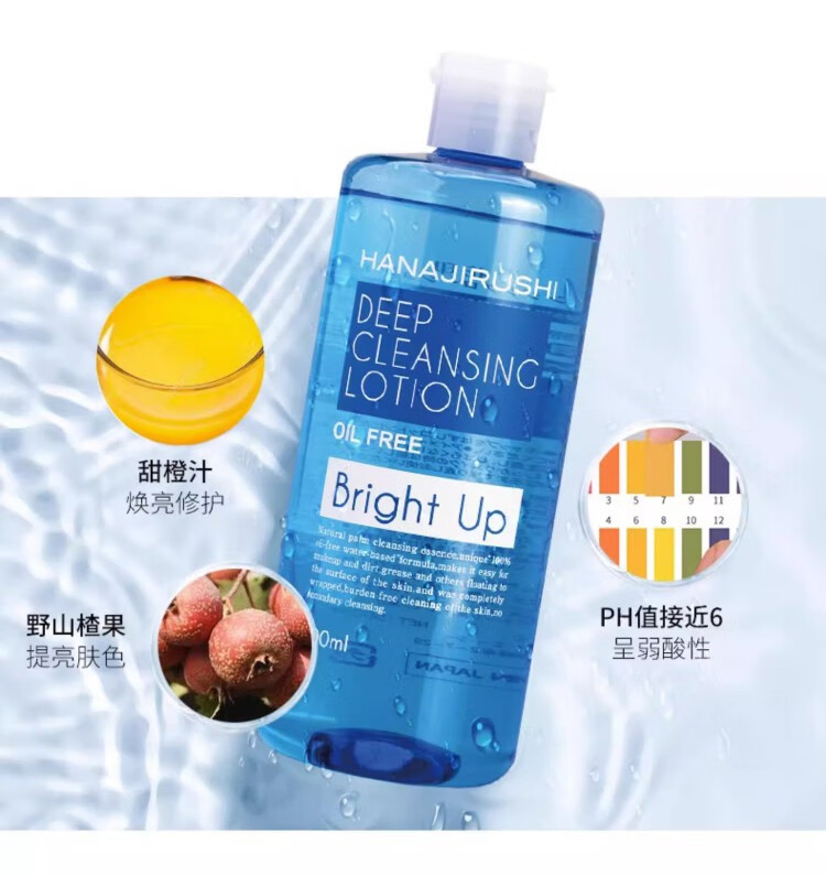 花印清新净颜卸妆水500ml(亮肤型）温和快速眼唇可用日本进口