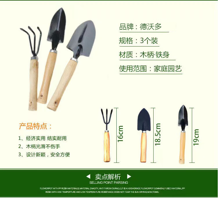 商葩翼翼  园艺工具三件套 种菜套装盆栽松土除草园艺工具套装 宽铲子五齿耙两用锄头 园艺三件套 1套