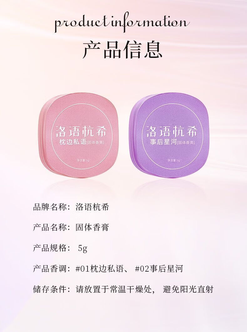 伊夏【官方】草本同款海洋固体香膏持久留香清新淡雅随身便携涂抹式 事后星河[恋爱中味道]