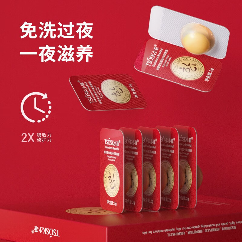 韩瑟【批发价】肌琳莎七子粉蛋壳睡眠面膜20包盒装补水嫩肤涂抹面膜 肌琳莎七子粉蛋壳睡眠面膜20包
