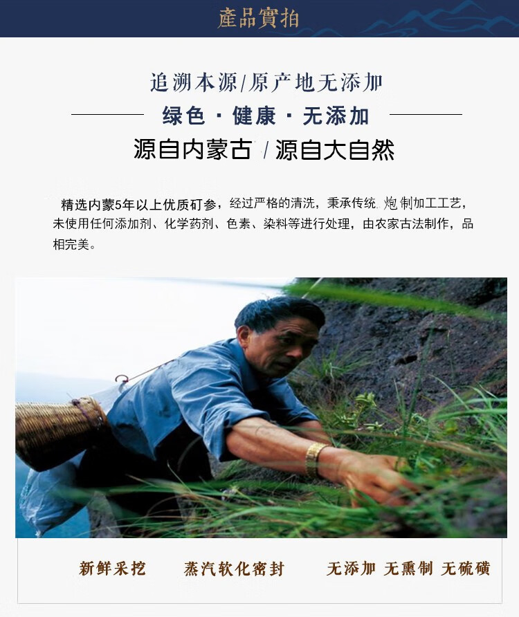 矴参大颗野外生长矴参泡茶叮参石丁参矴山参可搭配枸杞秄花斛泡水矴参