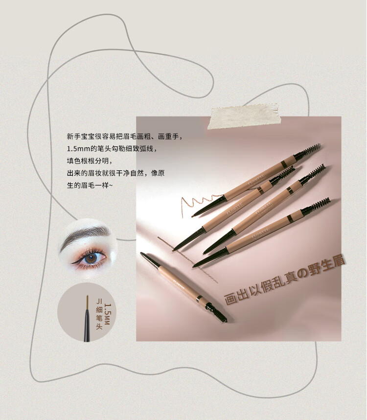 花洛莉亚（FLORTTE）旋转双头眉笔 极细不晕染防水持久不脱色 送老婆女朋友礼物 B2#灰棕色