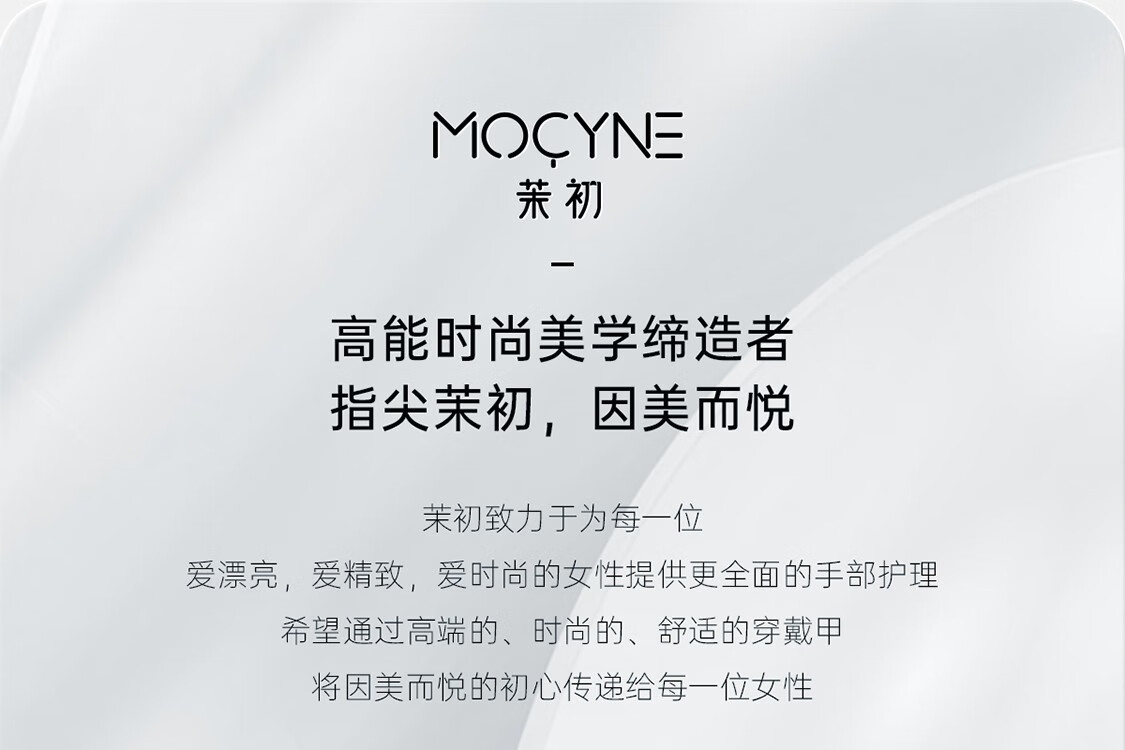 茉初（MOCHU）穿戴甲短款学生多巴胺美甲贴片假指甲甲片可爱小众创意2023新款 百灵齐舞