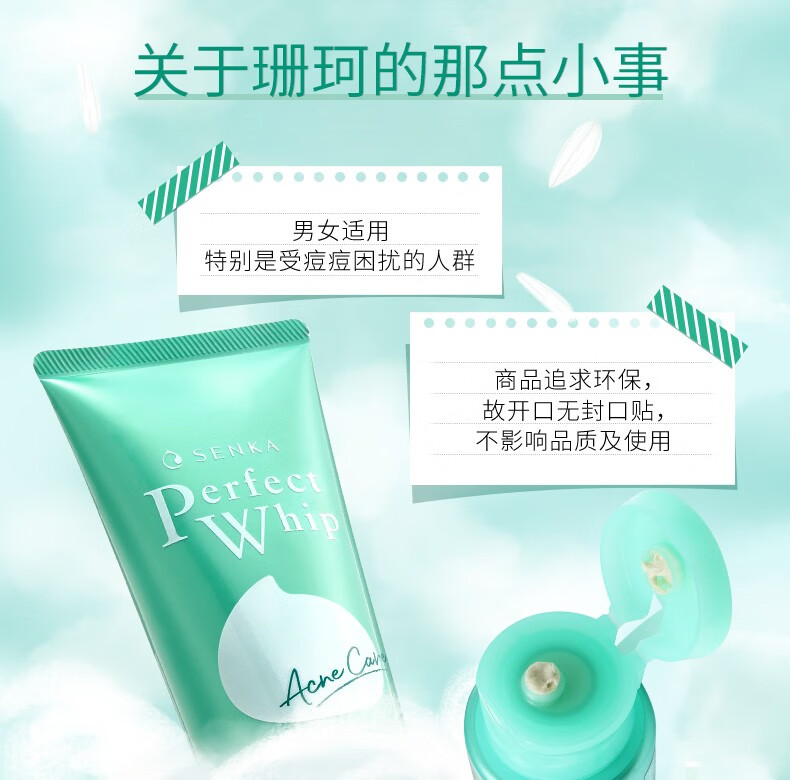 珊珂原装进口蚕丝保湿泡沫洁面膏洗面奶 效期至24年6月介意慎拍 珊珂蚕丝保湿泡沫洁面膏120g