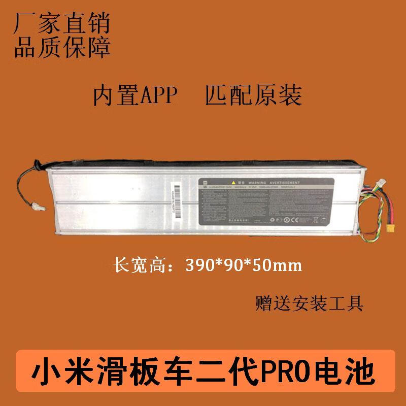 小米电动滑板车二代pro电池非原装通用lg36v12800mah米家电瓶维修36v