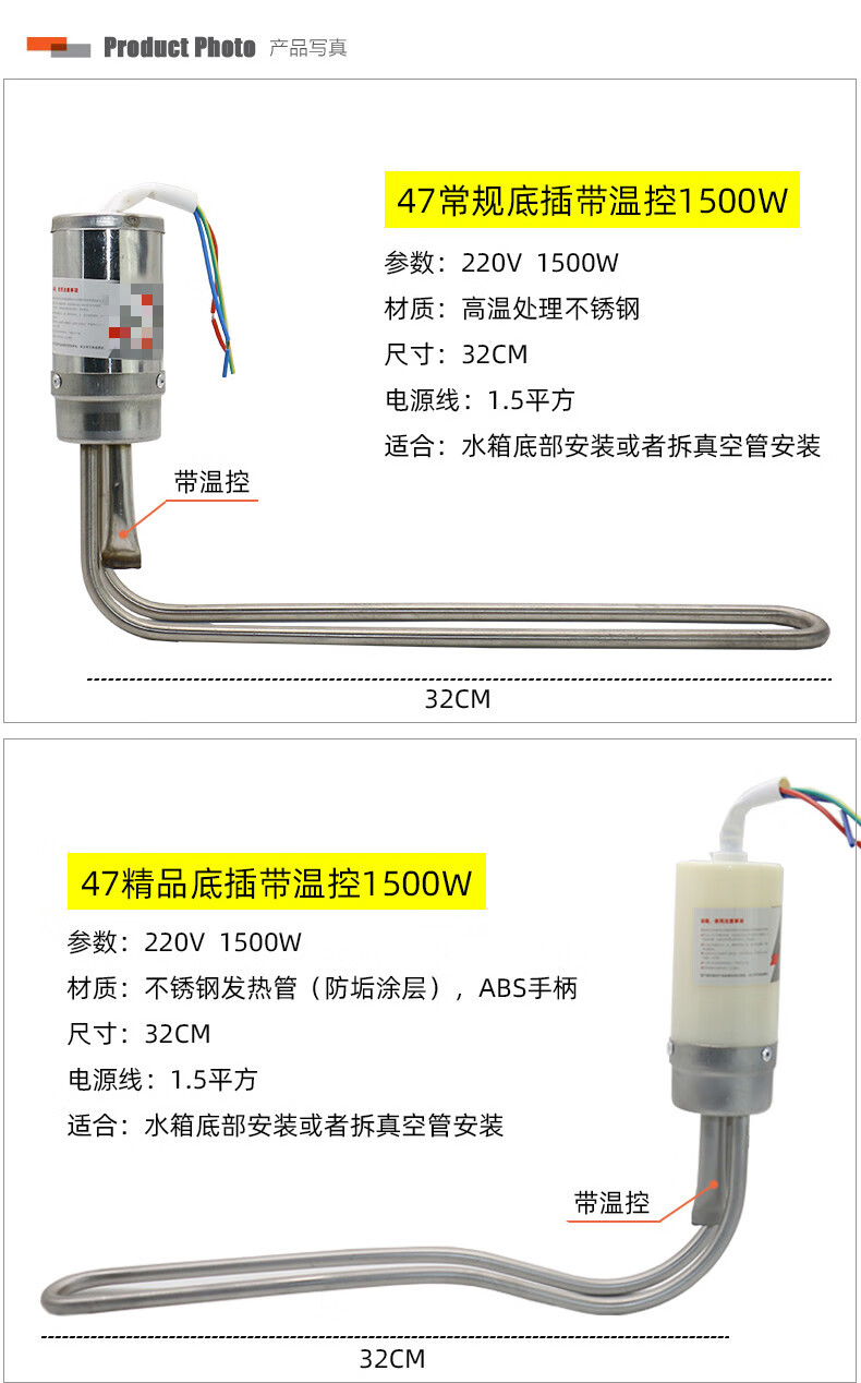 太阳能热水器电热得快辅助加热棒防干烧4758弯通用型烧水棒7t 10a漏保