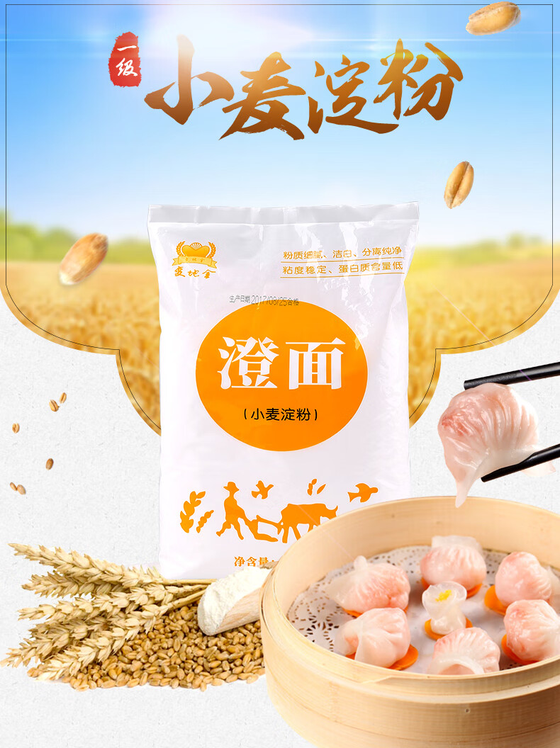 爱肾网小麦淀粉澄面低蛋白面粉肾脏病专用低蛋白食品1kg