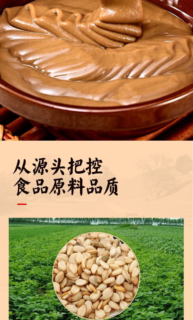 6，Derenruyu石磨芝麻醬配料焙煎涼皮麻汁醬火鍋調蘸料 【正宗石磨】花生醬400g【嘗鮮】