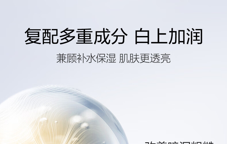 欧诗漫（OSM）珍白因美白淡化斑护肤品化装品李佳琦双源共创水乳套装补水保湿 珍白因礼盒（水+乳+霜+精华)