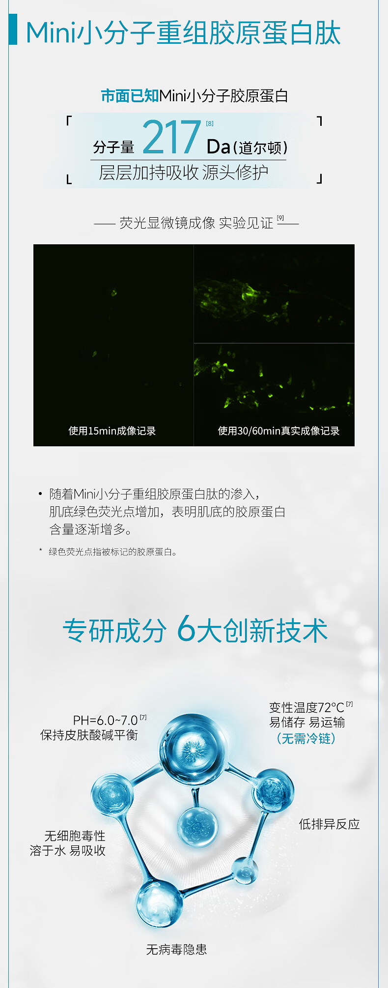 可复美Human-like重组胶原蛋白肌御修护次抛精华保湿舒缓敏感肌 重组胶原棒5支/盒