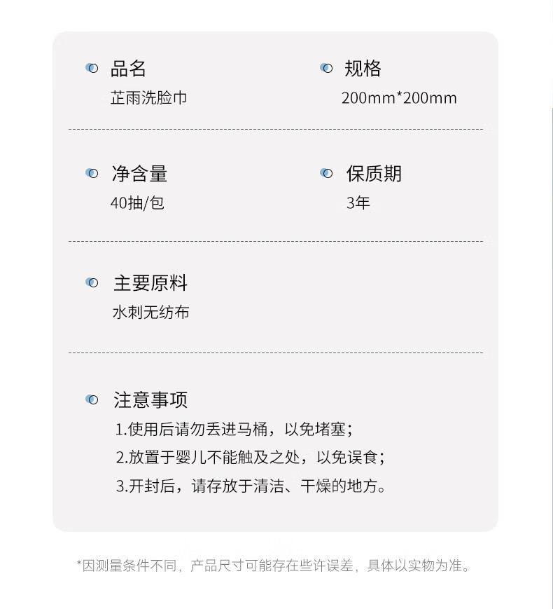 芷雨洗脸巾一次性 擦脸巾抽取式洗面巾干湿两用卸妆棉柔巾洁面巾 加大加厚【40抽*3包】