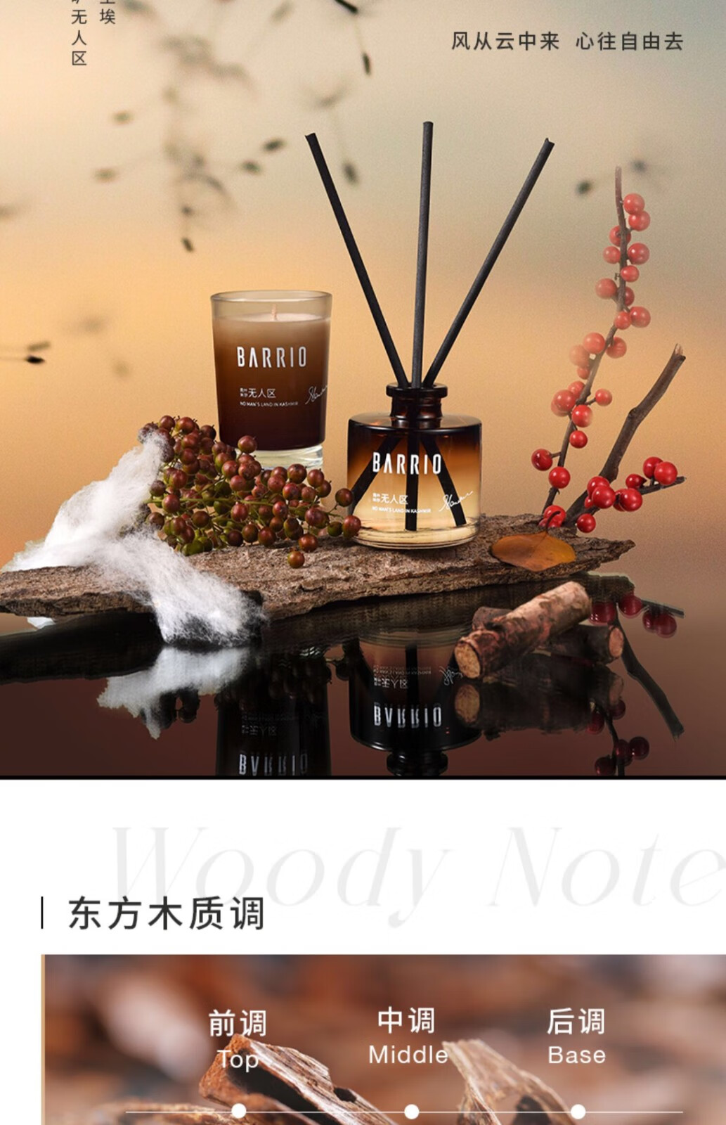 巴莉奥香水barrio小羊皮香水香膏小众持久清新淡香学生 新款#半空