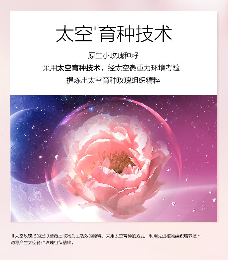 自然堂粉钻玫瑰套装 水乳面霜礼盒太空反重力紧致抗皱舒缓保湿补水新年 水乳精三件套