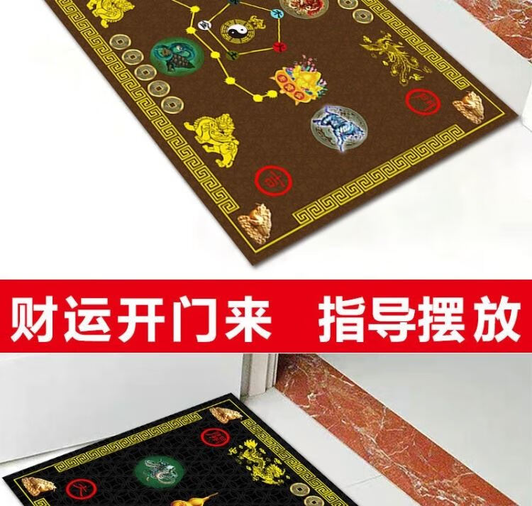 七星地垫北斗七星风水门垫七星九运过门垫黄色神兽脚垫黄色4060厘米
