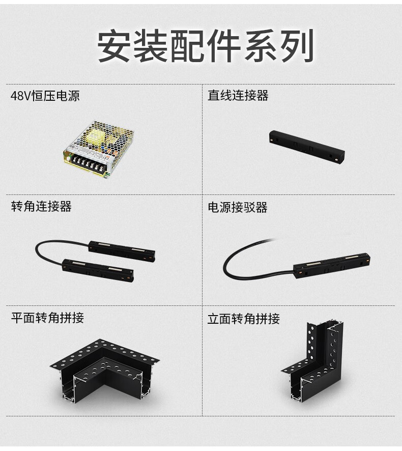 八特 磁吸灯轨道灯筒射灯直线转角拐角拼接件100w200瓦电源48v组装