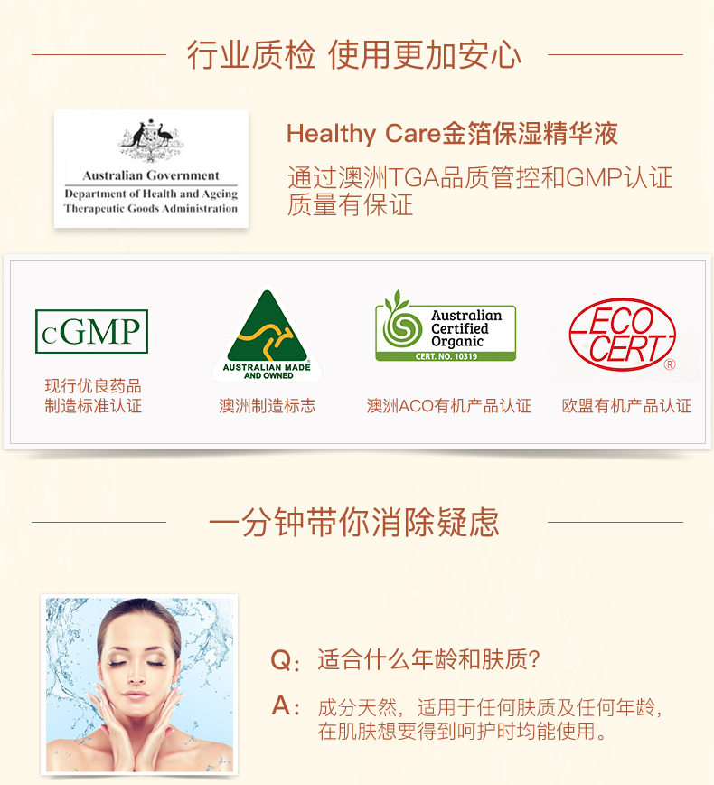 HealthyCare金箔羊胎素面部精华液50毫升 男女面部补水保湿收缩毛孔澳洲进口 1瓶
