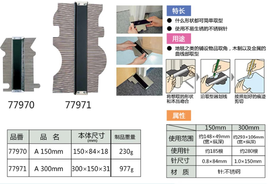 取型器取形器取型器弧度尺不规则轮廓取形多功能量具木工石材弧度尺取