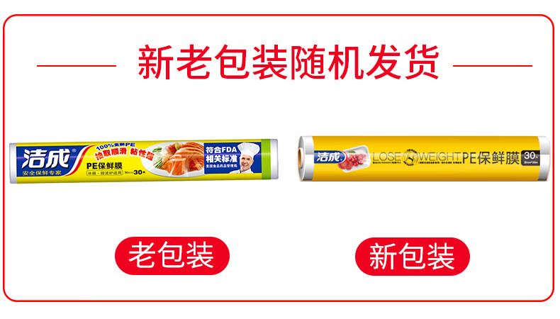 洁成 保鲜袋食品袋家用保鲜膜一次性 食品级PE材质 保鲜袋大中小各1包（共220只）