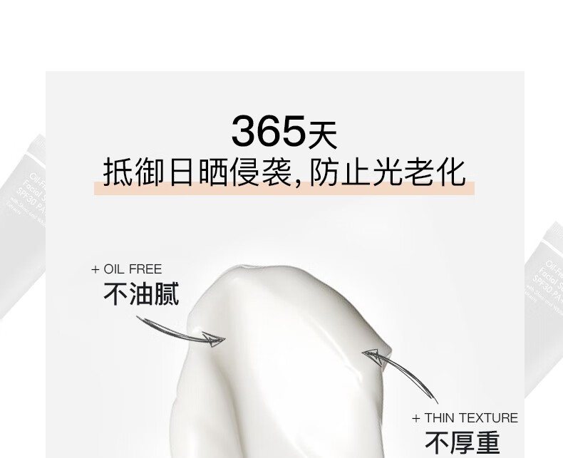 THANN庭润面部防晒霜40g SPF30PA+++泰国原装进口紫苏防晒囤货分享装 防晒