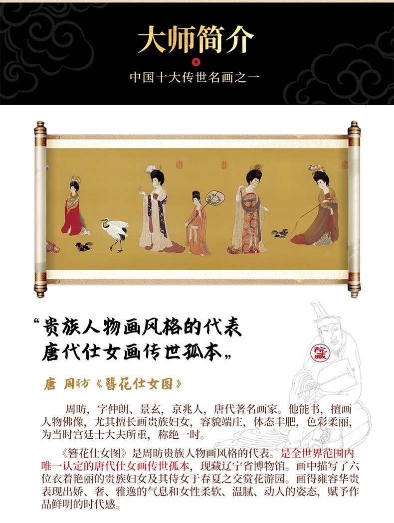 中国十大传世名画唐宫国画客厅装饰画中式沙发背景墙画虢国夫人游春图