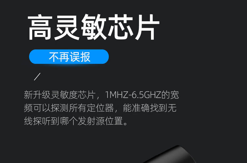 手几微型切听器隐形微型切听器 8防酒店监控摄像头便携查找探测器防跟