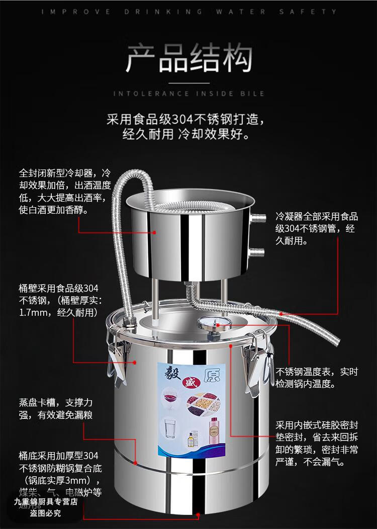 家用小型酿酒设备烧酒蒸酒器家庭蒸馏器烤酒机家用白酒纯露机小型酿酒