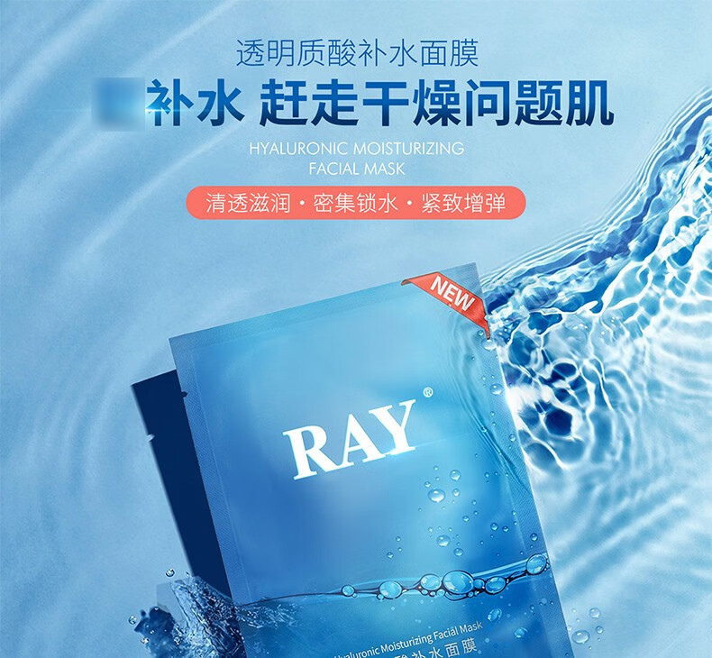 RAY 面膜官网金银蓝补水紧致滋养水润面膜收缩毛孔透明质酸补水 金银套装（金色10片+银色10片）