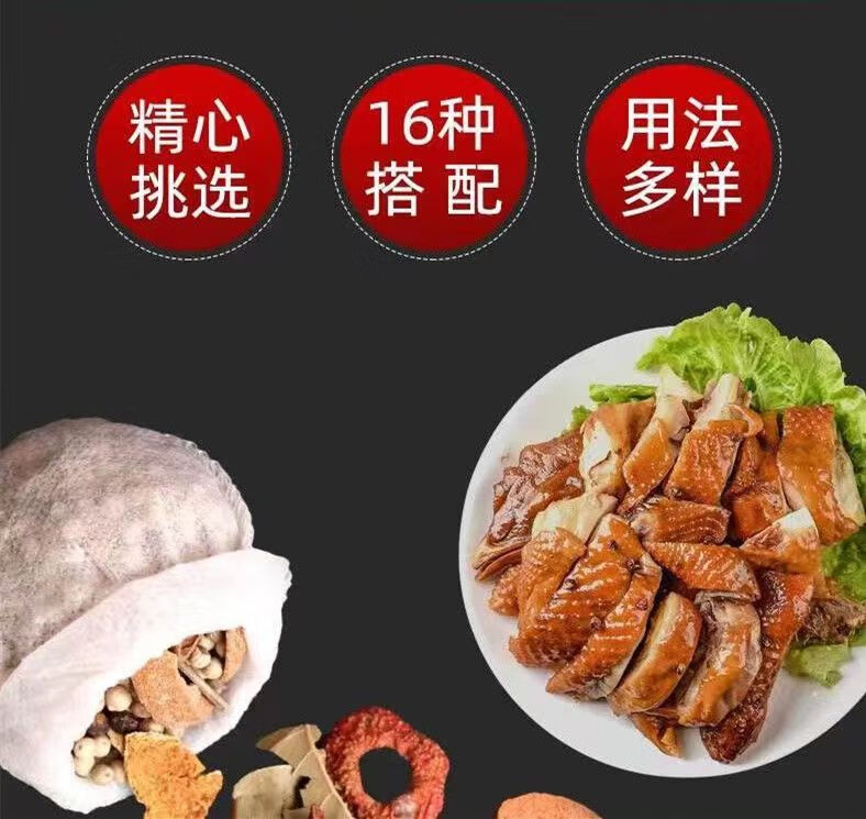 4，得人如魚（Derenruyu）Derenruyu鹵料包鹵料大全秘制燉肉調料鹵菜鹵味鹵蛋五香鹵肉料包 鹵料包鹵料大全【30包裝451g】