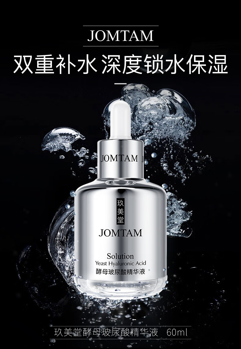玖美堂 酵母玻尿酸精华液补水保湿清爽控油原液温和滋润面部精华液60g 玻尿酸1瓶+肽辅酶1瓶
