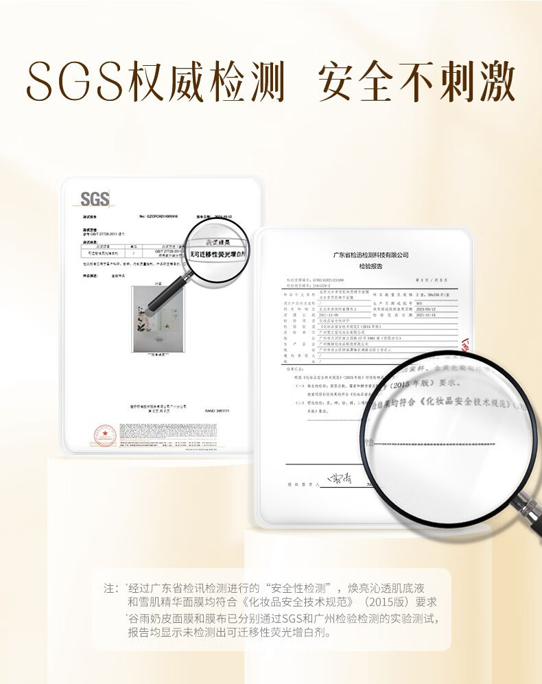 谷雨光甘草精华奶皮面膜6片\盒熬夜救急补水保湿提亮肤色滋润肌肤 奶皮面膜6片1盒