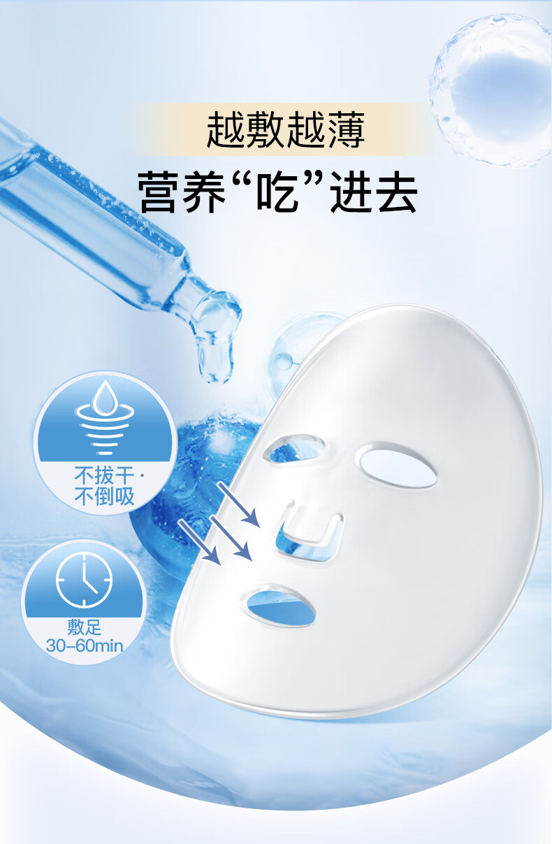 伊肤泉（EVE CHARM）莱菲思 胶原蛋白水晶面膜80g 项目后保湿褪红敏感肌修护舒缓 5片