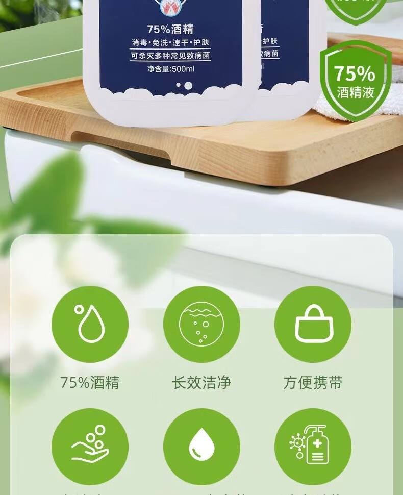 乐贝净 【消字号洗手液】酒精免洗手消毒液大容量消字号速干凝胶 免洗洗手液500ml凝胶 【免洗凝胶洗手液500ml】1瓶