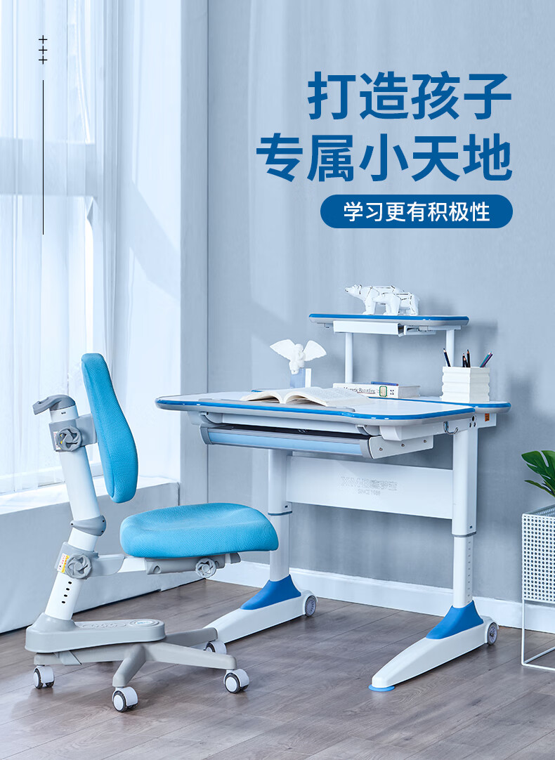 喜梦宝儿童桌椅0.9米多功能可调节升降学习桌椅组合 学习桌（0.9米蓝色）+单靠背（蓝）