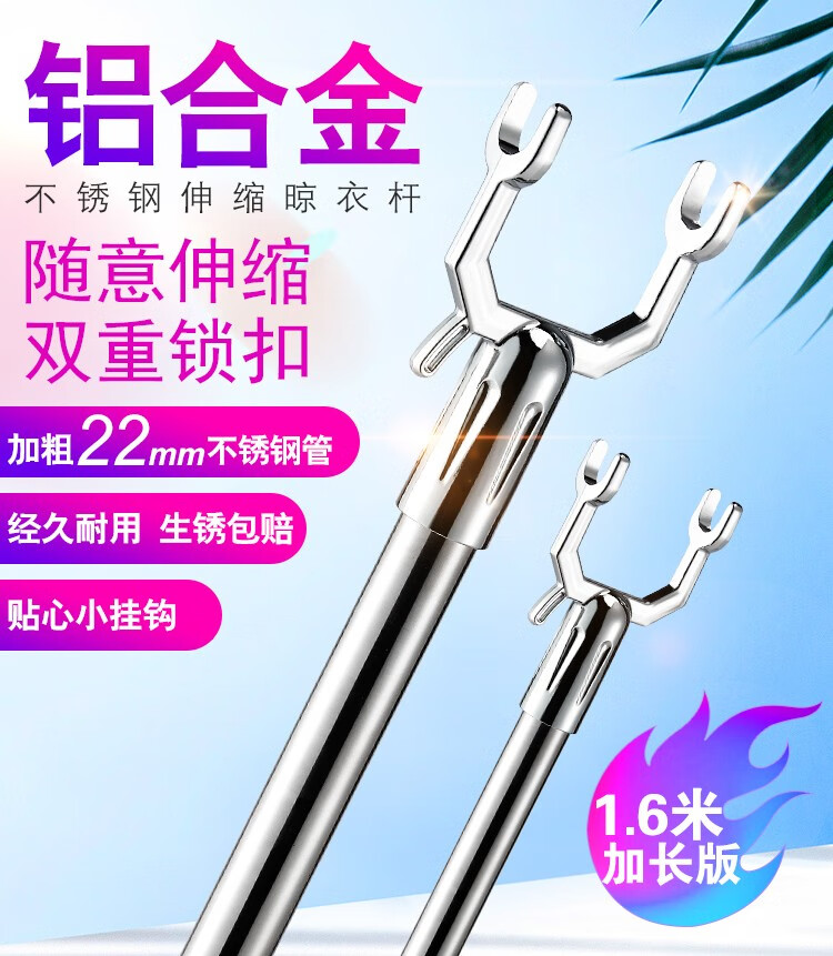 铝合金不锈钢衣叉晾衣杆家用伸缩撑衣杆阳台晒叉子衣服杆叉衣 伸缩晾衣杆(98-160cm,加厚22mm不锈钢)