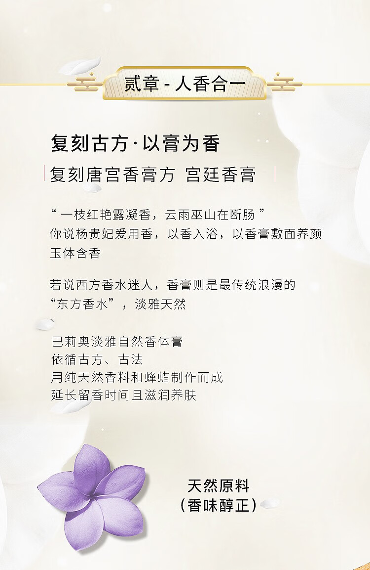巴莉奥香水barrio小羊皮香水香膏小众持久清新淡香学生 新款#半空