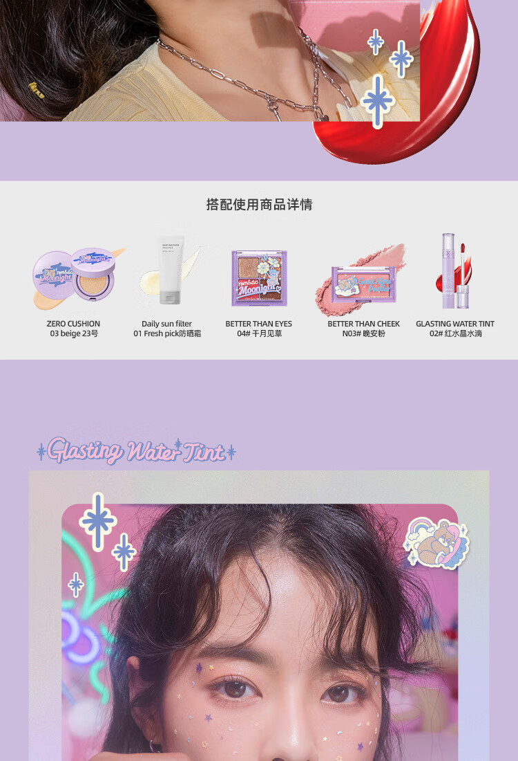 rom&nd romand X neonmoon 联名新款唇釉玻璃光不沾杯唇彩持久口红节日礼物 04# 复古海洋