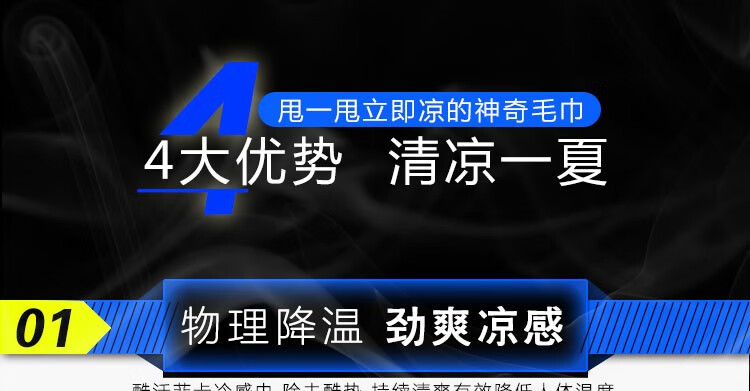 Jepoo冰凉巾吸汗冷感巾冰巾冷感运冷感毛巾袋装2条随机动冰毛巾降温毛巾冰巾冷感冰毛巾图案 2条袋装 20*80CM 颜色随机详情图片3