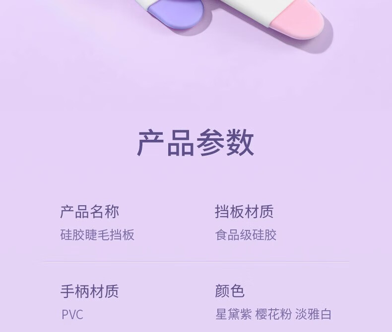 妮丽雅睫毛挡板眼线辅助器化妆新手眼妆画眼线辅助器多功能化妆工具 升级款淡雅白+精美收纳盒
