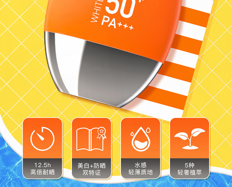 高姿多维光护防晒霜SPF50+PA+++户外防晒脸部美白防晒轻薄不油腻 多维光护美白防晒霜50g