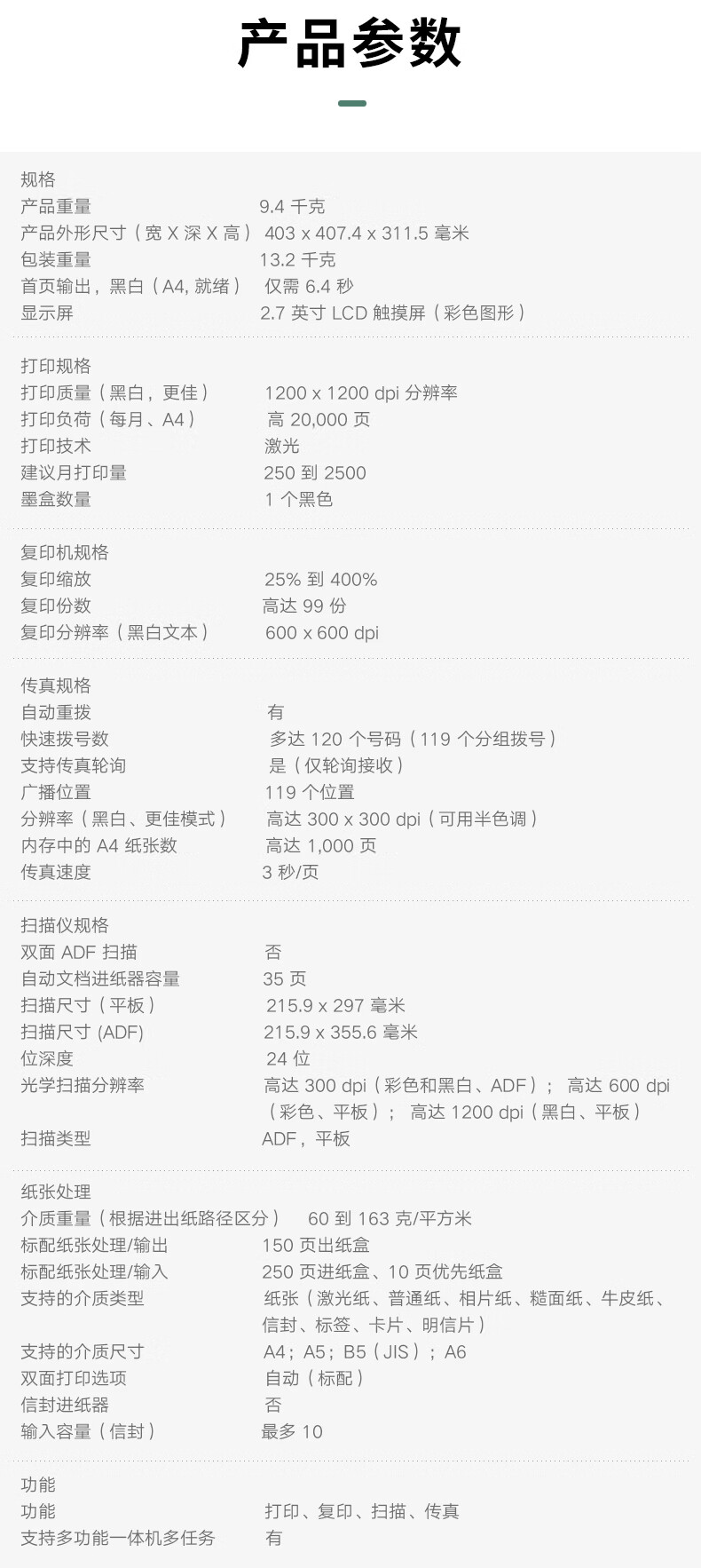 15，【二手95新】惠普（HP）M227fdw/fdn/sdn/d 黑白激光一躰機 三郃一自動雙麪打印機 【三郃一/有線/無線】M429dw