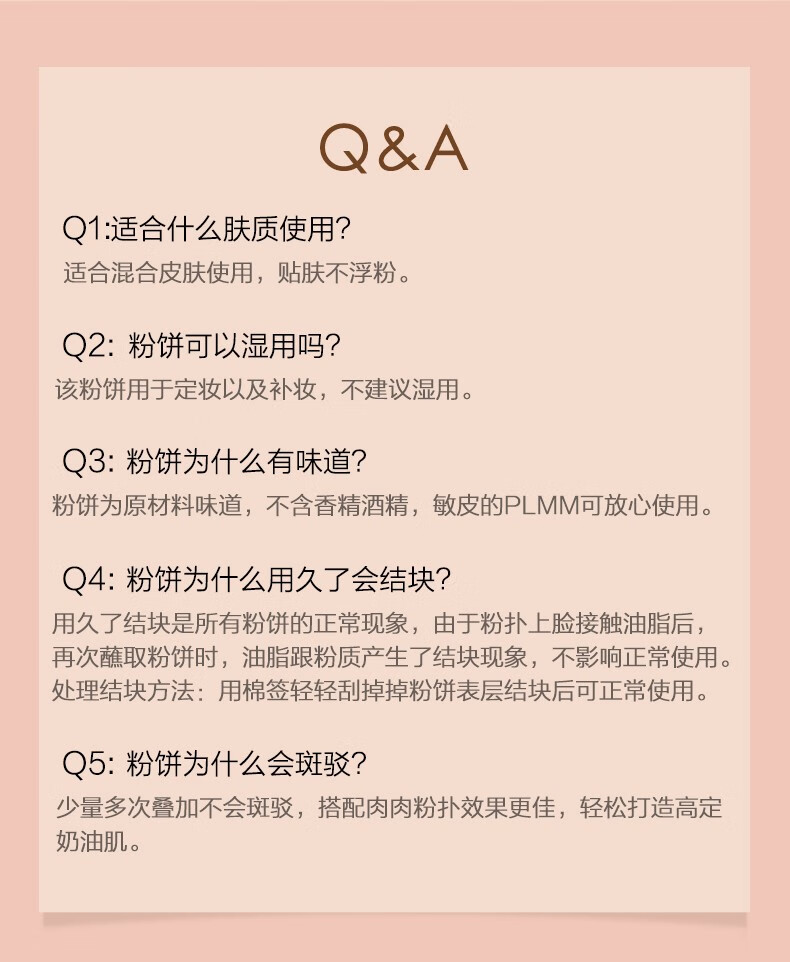 Passional Lover看不见粉饼定妆补妆遮瑕控油化妆品 自然哑光 长效持久生日礼物女 01象牙白