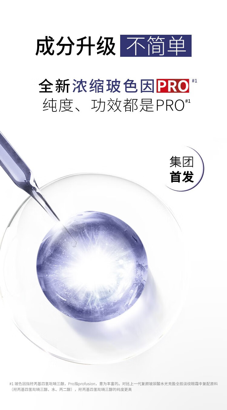 欧莱雅（L'OREAL）欧莱雅第二代紫熨斗眼霜玻色因保湿修护提拉紧致淡化细纹咖啡因 7.5ml*4【共30ml】
