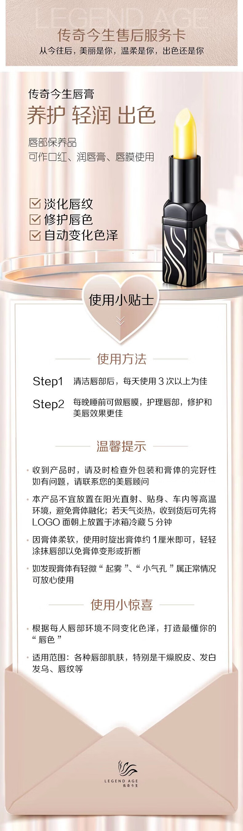 传奇今生唇膏 红樱桃温控变色专柜润唇膏 官方 黑管唇膏2支