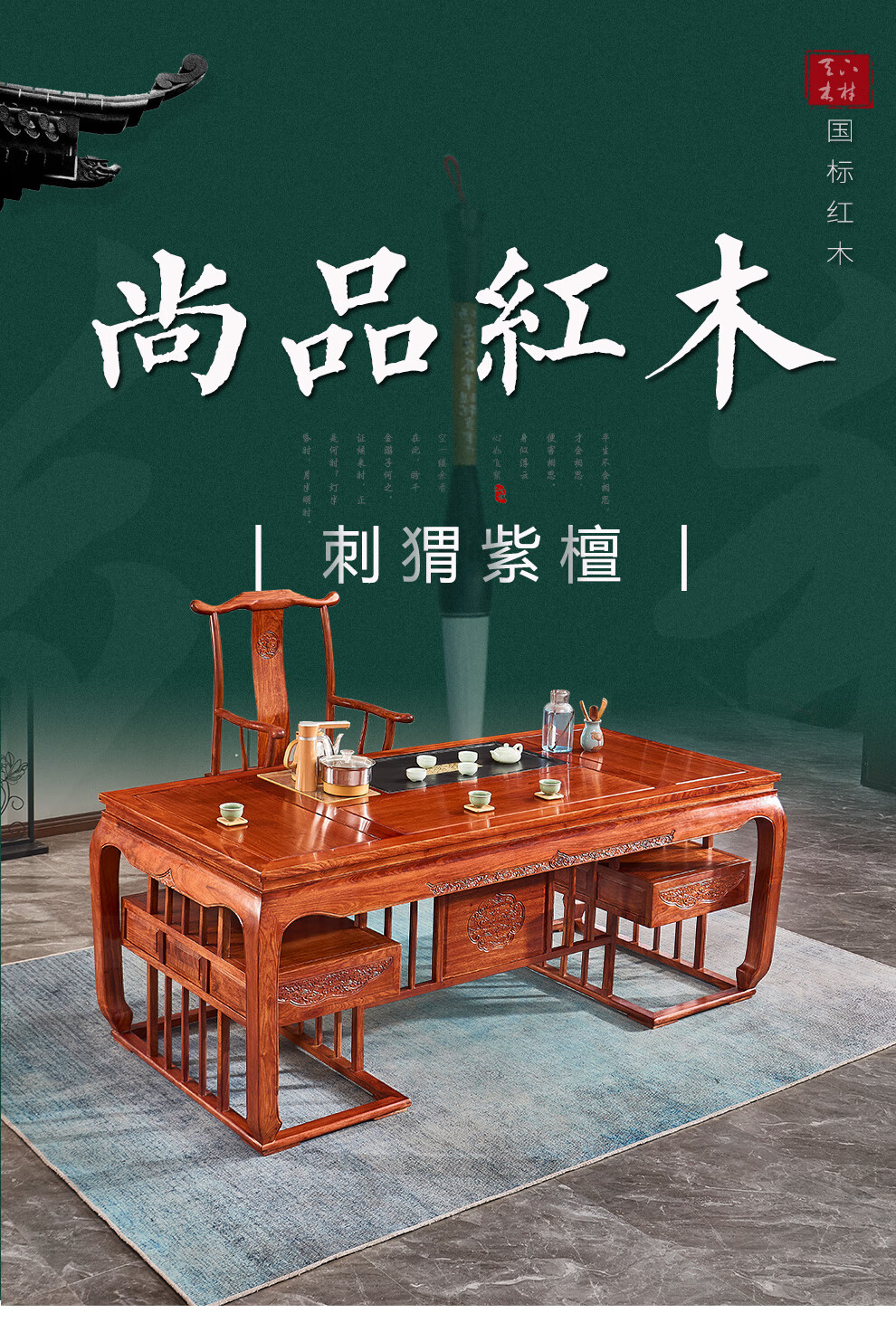 一舍 红木家具非洲花梨(学名:刺猬紫檀)实木茶桌椅组合新中式茶台泡茶茶几桌办公室一体桌功夫喝茶几 1.58M茶桌定金(款清发货)