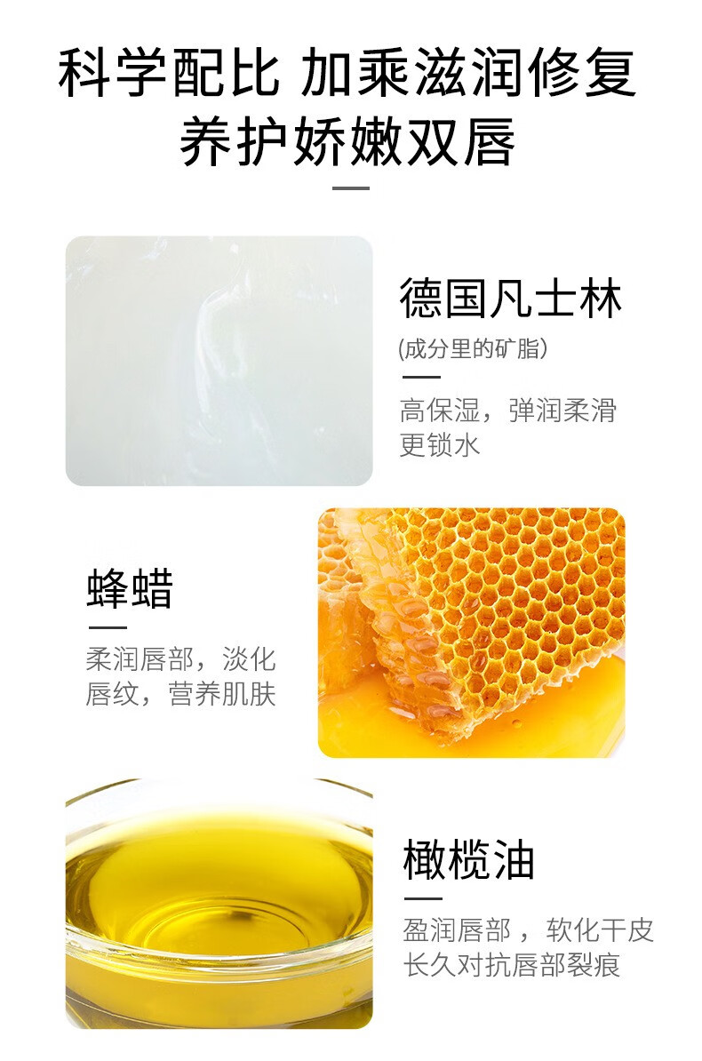 健美创研（M'AYCREATE）凡士林润唇膏 3g